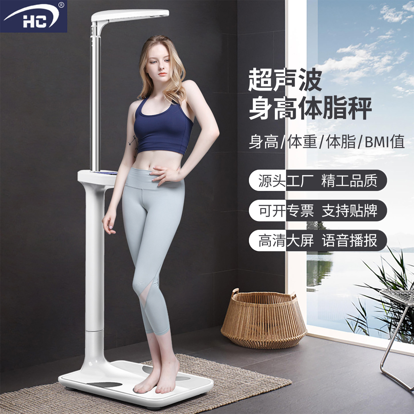 医用身高体重测量仪一体机智能