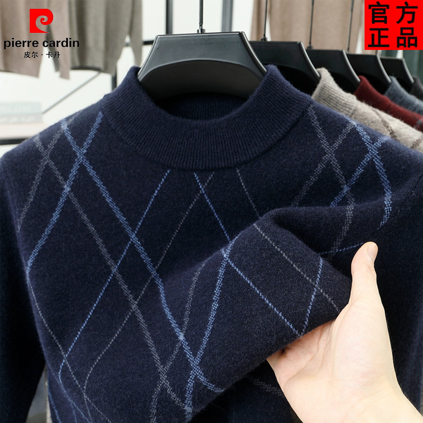 皮尔卡丹新款中年男士半高圆领加厚羊毛衫保暖套头条纹针织衫上衣