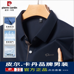 冰丝POLO衫 皮尔卡丹高端夏季 t翻领中老年翻领爸爸装 中年男士 短袖
