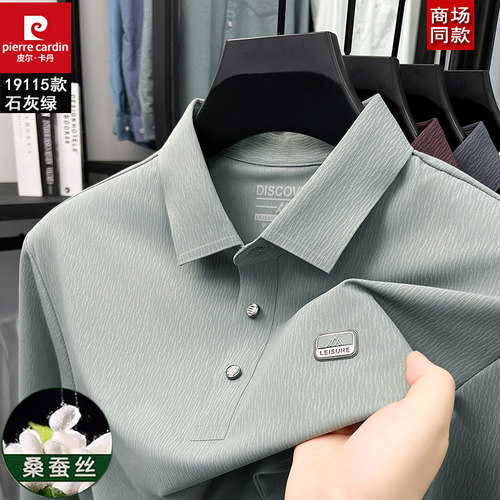 皮尔卡丹100%桑蚕丝长袖t恤男2025新款秋高端中年男士polo打底衫