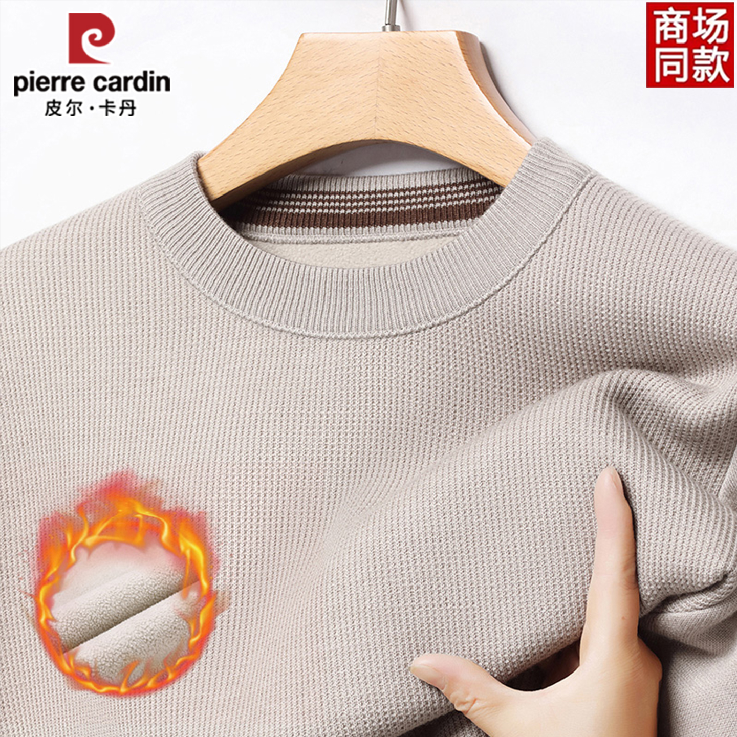 皮尔卡丹冬季中年爸爸男士加绒加厚2025新款装圆领针织打底衫毛衣
