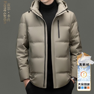 【鹅绒+可拆卸帽】皮尔卡丹男士短款羽绒服2025冬季新款保暖外套