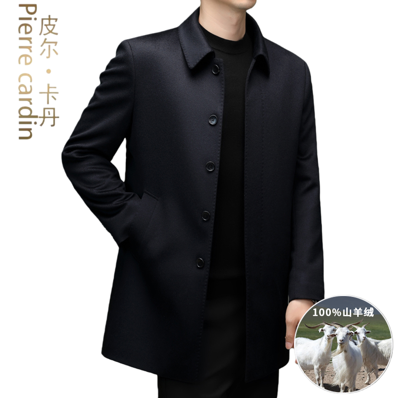 皮尔卡丹双面呢大衣男士中长款