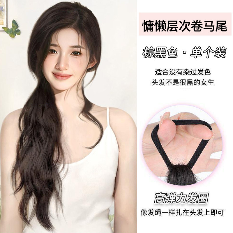 马尾假发女长卷发黑色绑带式彷真发丝慵懒自然高弹牢固蓬松显发量