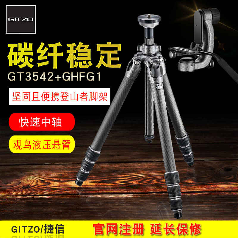 捷信三脚架3542价格 捷信三脚架3542图片 星期三 捷信三脚架3542价格 捷信三脚架3542图片 星期三