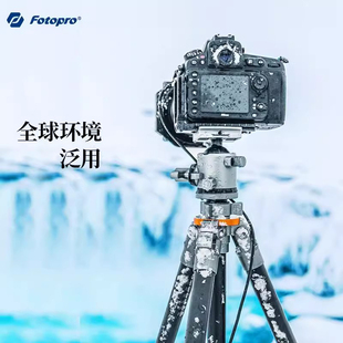 74C 富图宝 磐图T 单反相机摄影摄像高端专业碳纤维三脚架大承重 Fotopro PRO