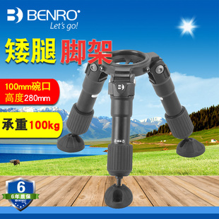 HH100AV 摄影摄像机100mm Benro 百诺 碗口云台地锅香炉腿低拍铝镁合金三脚架矮腿支架