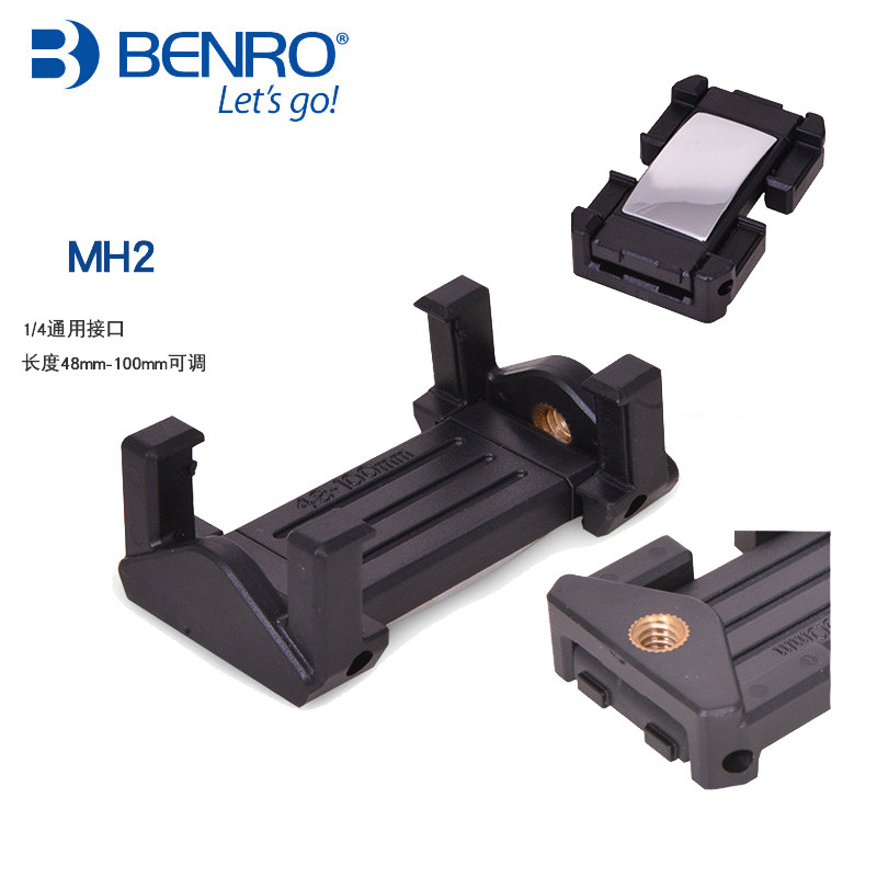 百诺（Benro）MH2手机夹桌面拍照通用型自拍杆适配多种手机专用夹使用感如何?