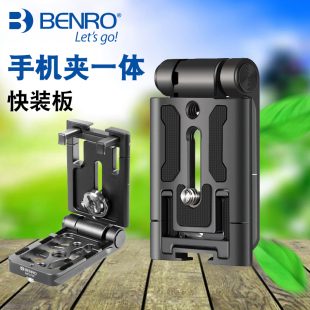 MPU70P 单反相机手机云台三脚架长焦镜头专业快装 Benro 百诺 板