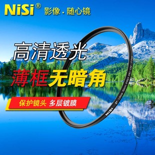 NiSi UV镜40.5 86mm多层镀膜滤镜保护镜 耐司