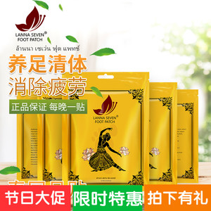 原装进口泰国足贴LANNA SEVEN足帖生姜竹醋艾草贴买1发5包同款