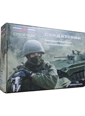 俄罗斯俄jun装甲兵坦克纪念口粮礼品装户外jun粮配发MRE野战