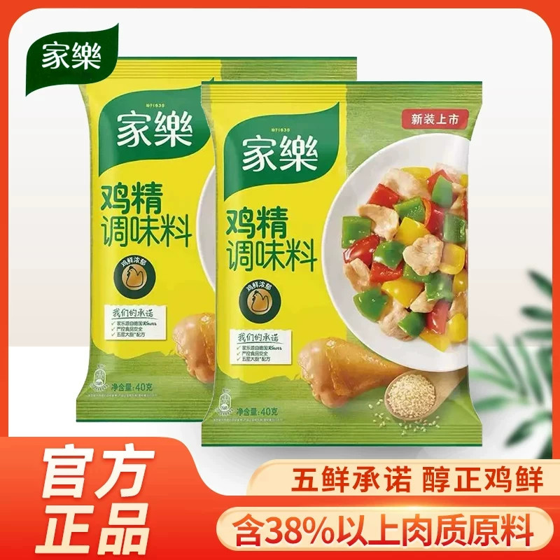 家乐鸡精调味料炒菜煲汤提鲜家用替代味精小包鸡粉调料家用图片