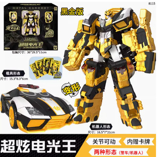 炫卡斗士黑金版超炫电光王变形裂变骑士汽车机器人金刚男孩8玩具6