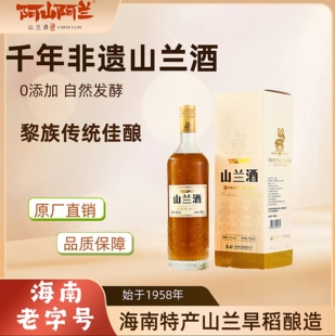 海南特产阿山阿兰山兰酒保亭低度微醺甜酒送礼佳品