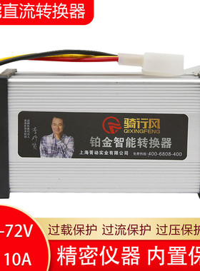 电动车转换器72V60V64V48V36V转12V直流DC10A10A电流 包邮