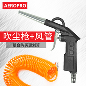 吹尘枪气动工具吹气枪气动吹灰枪吹风枪除尘枪高压汽枪尘吹枪