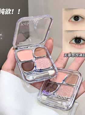 秒韩式四色卧蚕眼影盘多用高光提亮眼头珠光哑光新手便携修容女