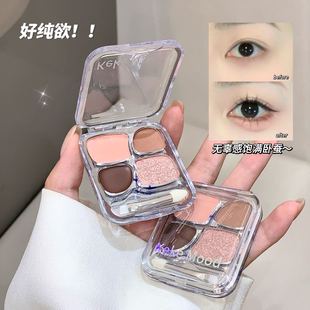 秒韓式 四色臥蠶眼影盤多用高光提亮眼頭珠光啞光新手便攜修容女