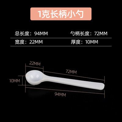 包邮1g量勺1克山药粉珍珠粉三七粉2ml毫升药粉剂勺独立包装100个