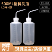 弯管油壶 500ML LDPE白色弯头塑料洗瓶 实验用品瓶子