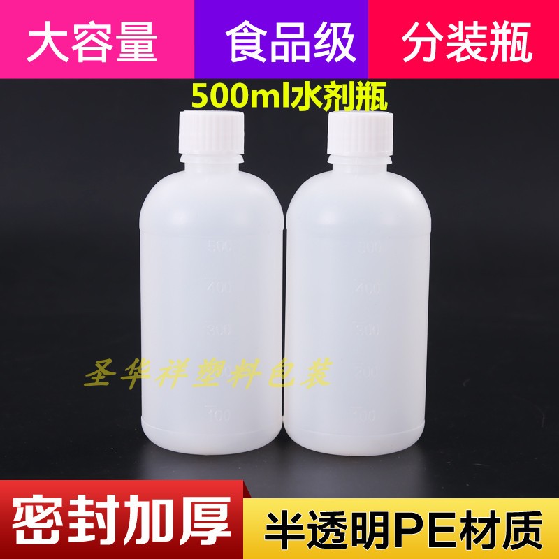 500ml塑料瓶空瓶水剂瓶分装瓶