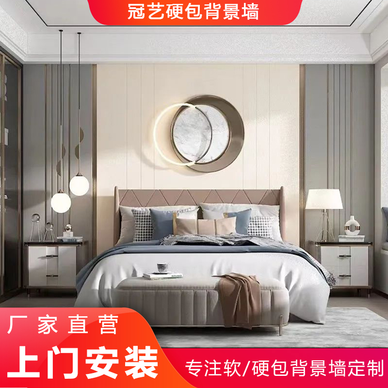 冠艺硬包背景墙厂家直销全国配送