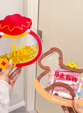 马上有钱摆件福袋客厅玄关桌面电视柜装饰摆件轻奢高档亚克力材质