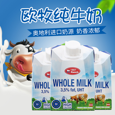 进口牛奶200ml小孩喝正好