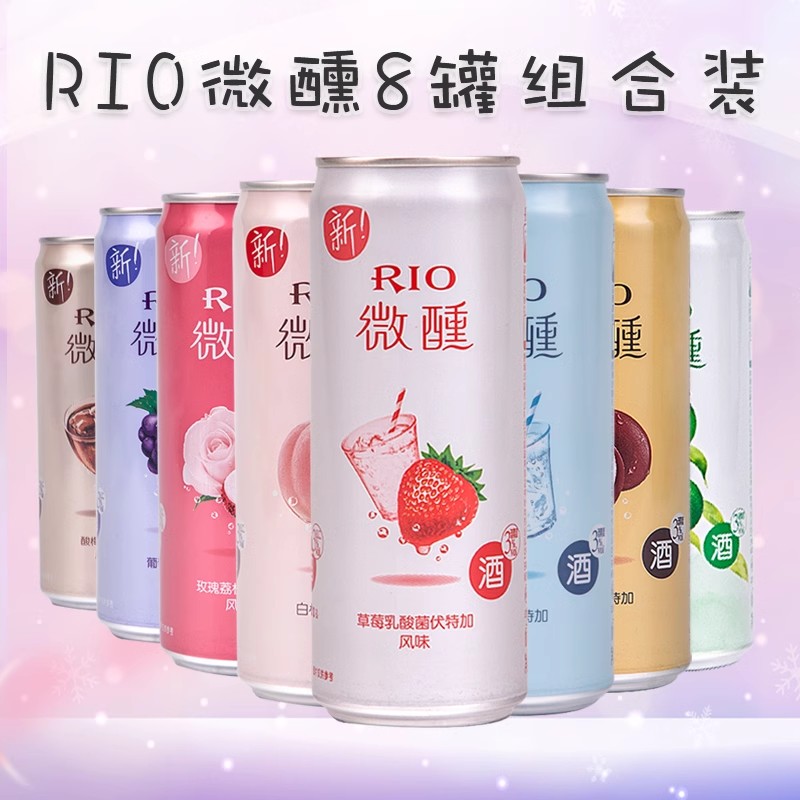 锐澳RIO微醺预调鸡尾酒多口味低度果味330ml*24罐特价果酒气泡酒