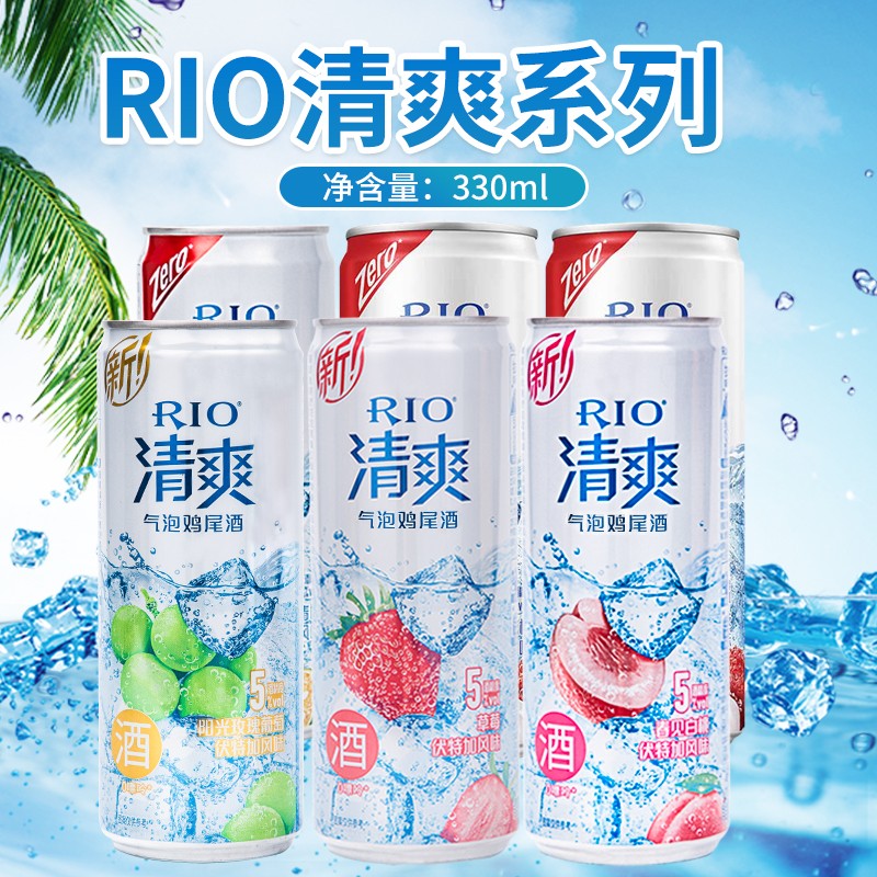 清爽果味微醺气泡鸡尾酒330ml