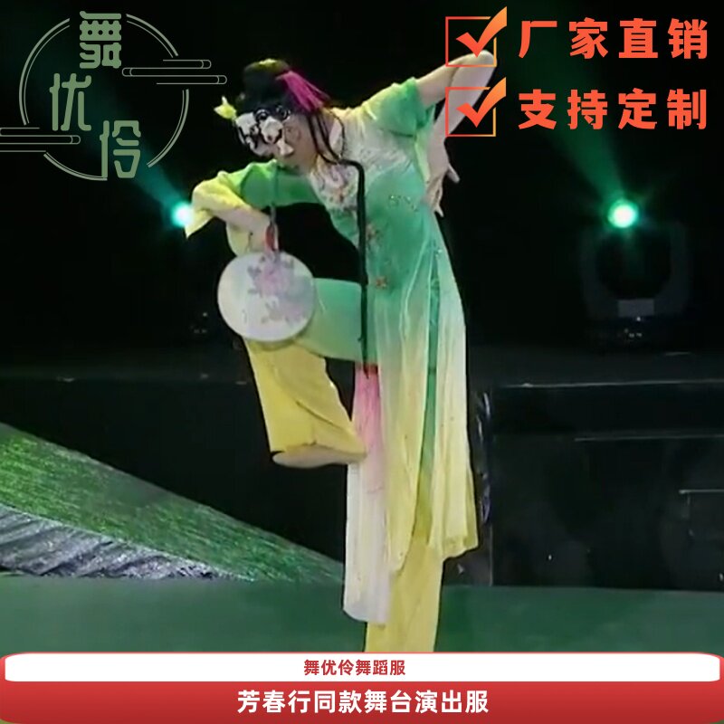 北京舞蹈学院女子独舞《芳春行》专业定制同款古典舞舞台表演服1