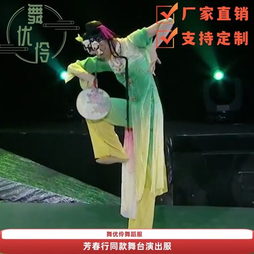 新款古典舞芳春行同款舞蹈服装