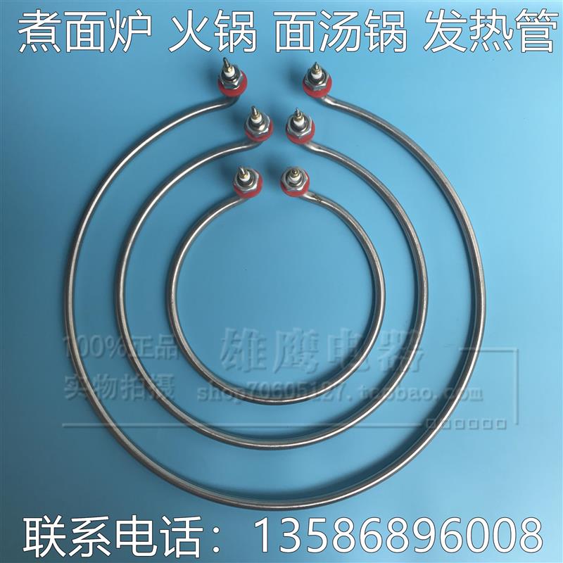 水电汤面炉煮面炉加热管火锅汤炉煮面桶煲汤炉电热管220V380V9KW