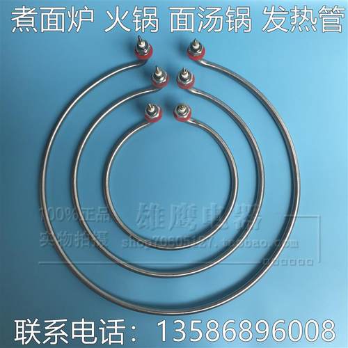 水电汤面炉煮面炉加热管火锅汤炉煮面桶煲汤炉电热管220V380V9KW