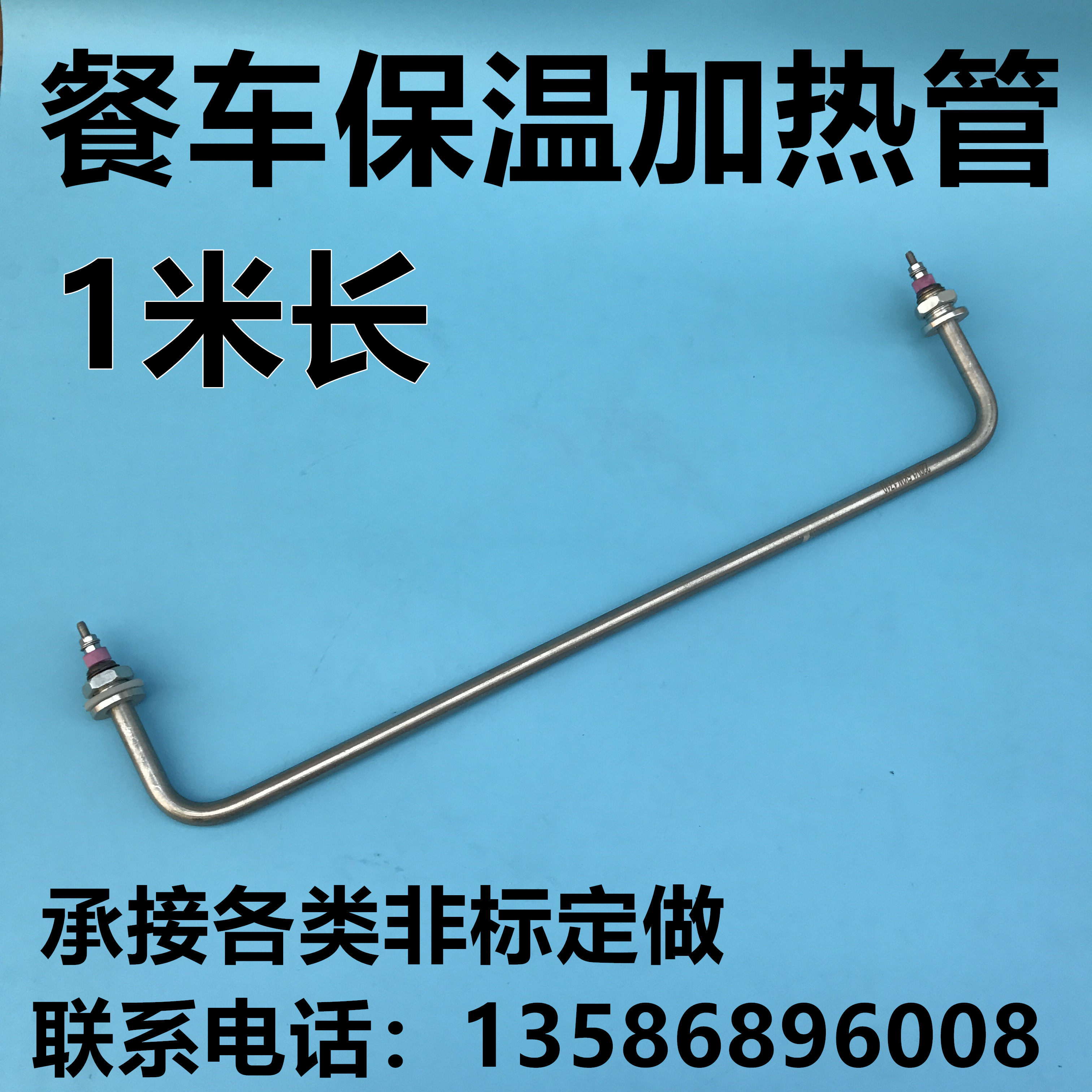 快餐车菜汤保温台售饭台加热管发热管棒热不锈钢304电热管 一米长
