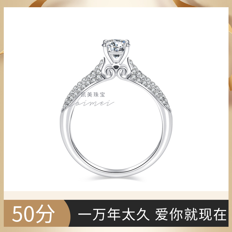 凯美珠宝求婚钻戒1克拉白金