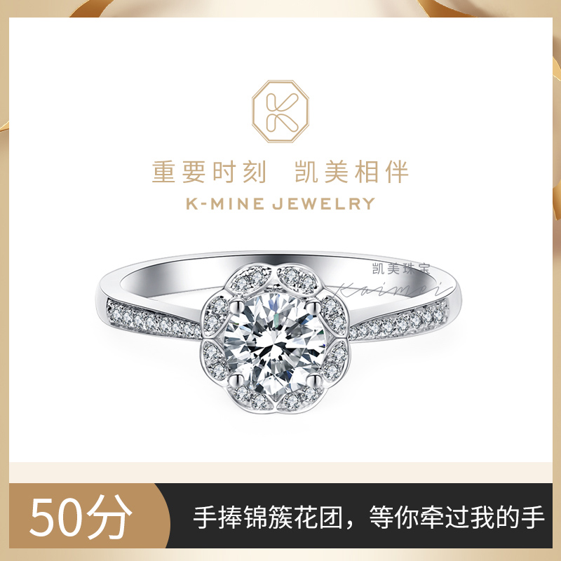 凯美珠宝50分1克拉群镶订婚女戒