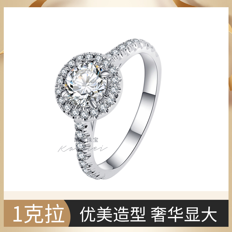 白金豪华群镶1克拉订婚钻石戒指