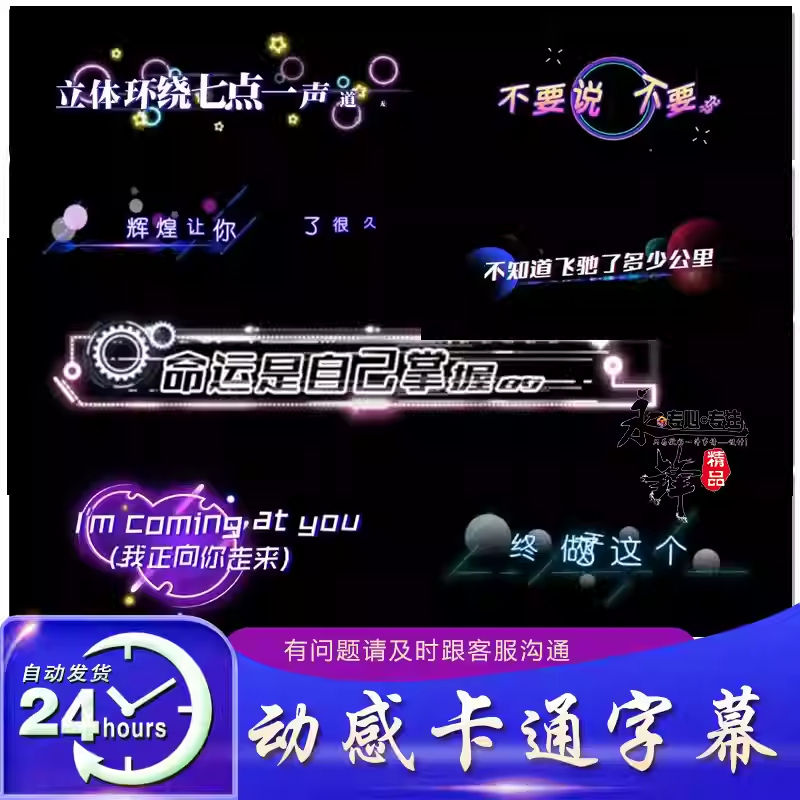 多款卡通儿歌文艺摇滚时尚动感歌词唱词字幕AE模板片头带透明通道