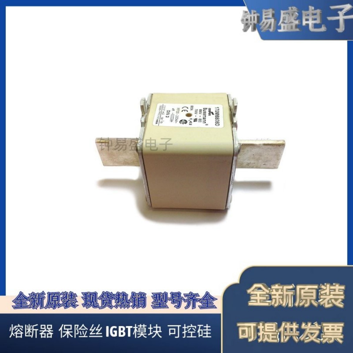 Bussmann熔断器170M6802 170M6803 170M6785 170M6786 170M6787