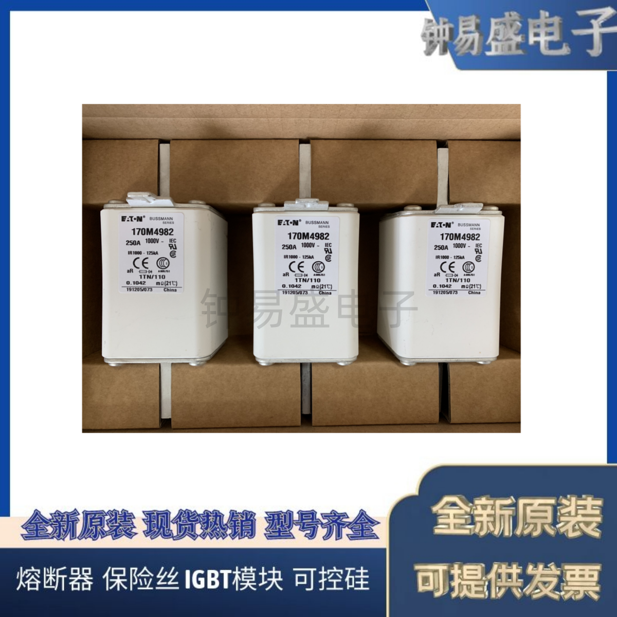 Bussmann熔断器170M4987  Bussmann熔断器170M4988  170M4989