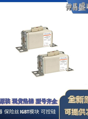 罗兰熔断器D72SG120V350QF Q085574  D72SG120V400QF P079432