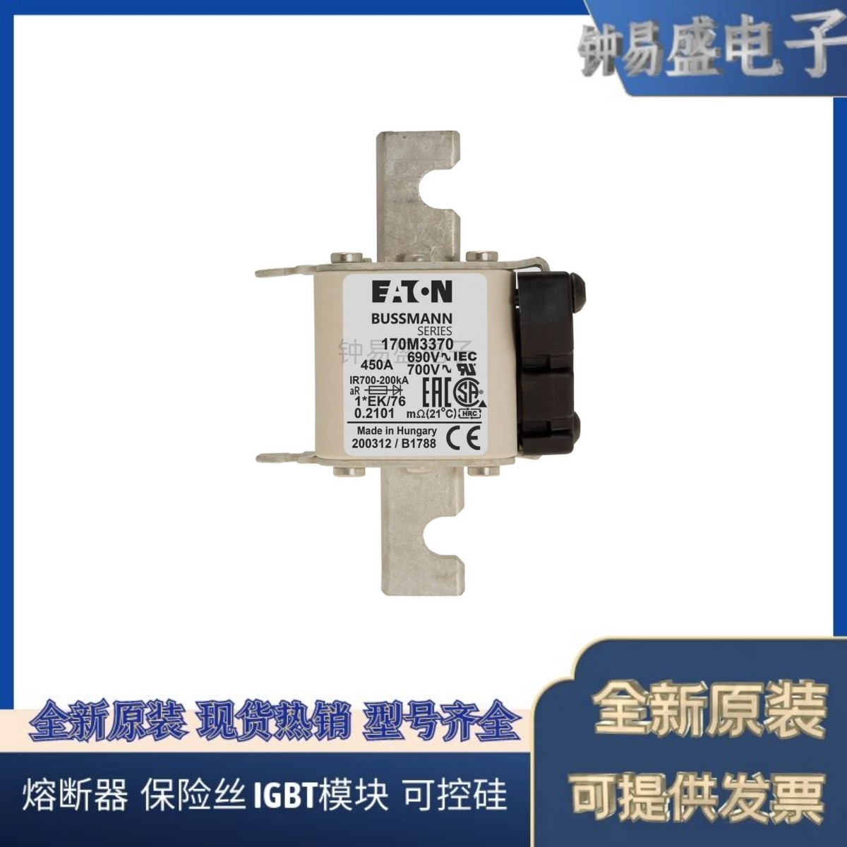 Bussmann熔断器170M3368 170M3369 170M3370 170M3371 170M3388