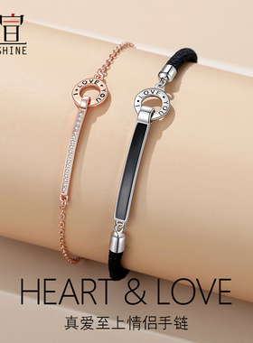 手链情侣一对纯银定情告白礼物