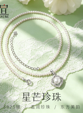 天然淡水珍珠925纯银免费刻字