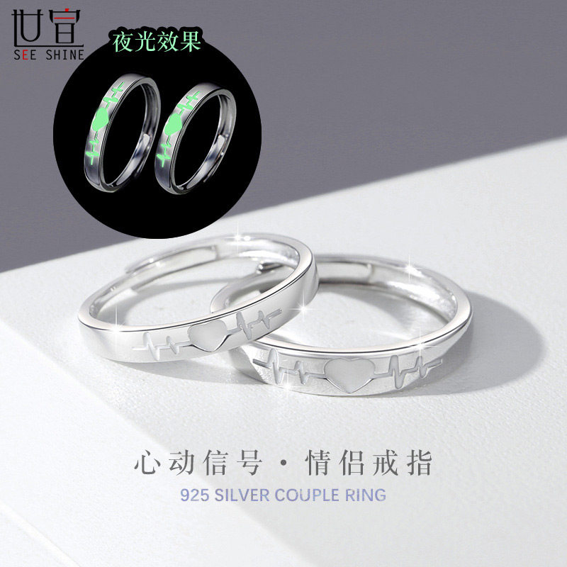 情侣对戒S925纯银夜光设计