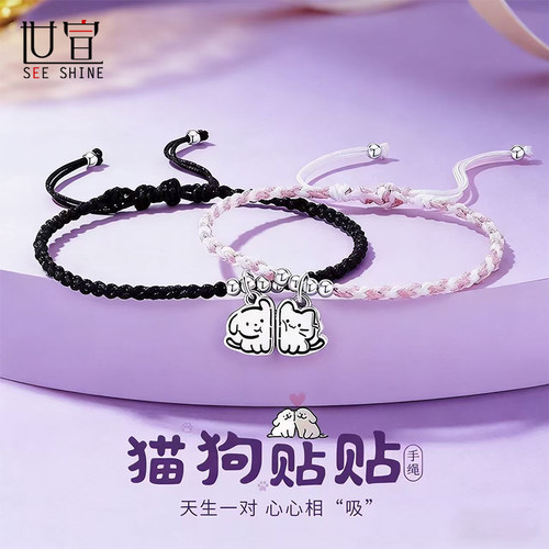 925纯银相吸手链免费刻字