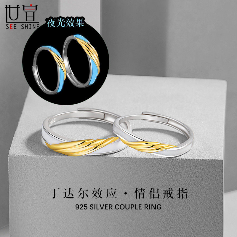 夜光戒指925纯银免费刻字