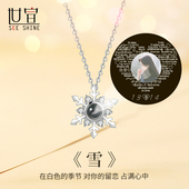 纯银雪花项链女2025年爆款 投影定制锁骨链吊坠情人节礼物送女朋友